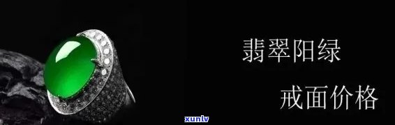 飘阳绿翡翠价格，深度解析：飘阳绿翡翠的价格影响因素与市场趋势