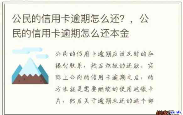 北京公积金对信用卡逾期-北京公积金对信用卡逾期有影响吗