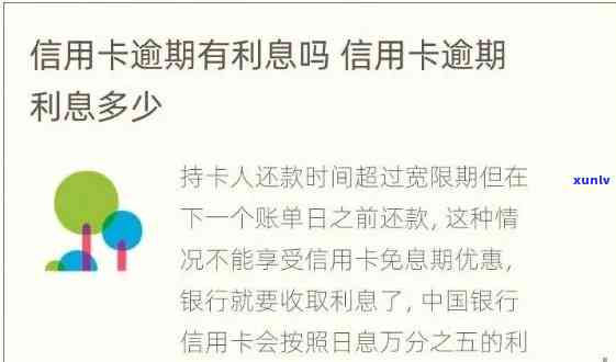 信用卡逾期后要求先还一点-信用卡逾期后要求先还一点利息