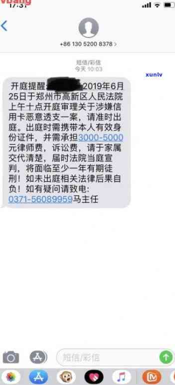 陌生短信说信用卡逾期是真的吗，警惕！陌生短信声称信用卡逾期，是否真实？