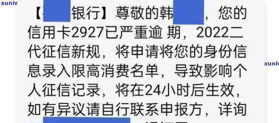 有短信说我信用卡逾期，警惕！收到声称您的信用卡逾期的短信，需要立即处理