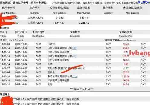 建行信用卡逾期3次-建行信用卡逾期3次会怎样