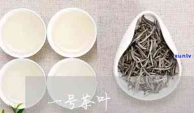 一叶成茗是什么茶叶品种，揭秘一叶成茗：这是一种什么茶叶品种？