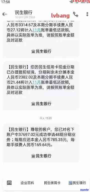 民生信用卡逾期是多少钱，民生信用卡逾期：你需要知道的金额是多少？