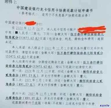 信用卡逾期无力偿还判决案例分析：法院如何处理欠款问题？