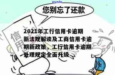 信用卡逾期律师联系我了怎么办，遇到信用卡逾期律师联系怎么处理？解决 *** 来了！