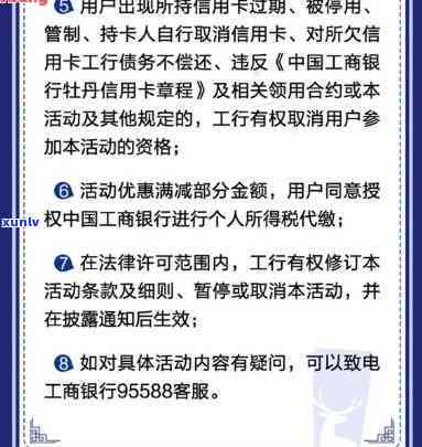 工行信用卡逾期清零操作流程及2021年新政策全解