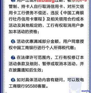 工行信用卡逾期，警惕！工行信用卡逾期可能带来的严重后果