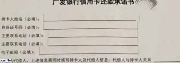 广发信用卡逾期解封-广发信用卡逾期解封流程