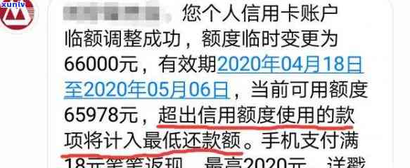 临时额度到期后必须马上还款吗？信用卡能否继续使用及如何还款？