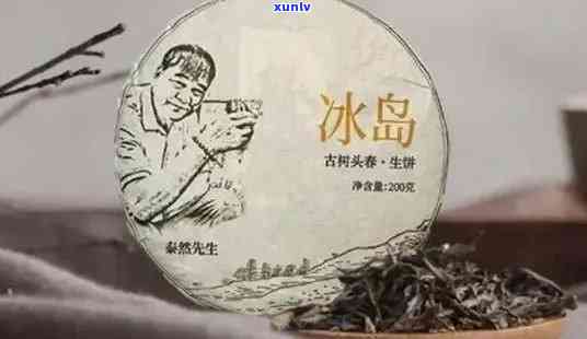 冰岛茶的特点及功效：全面解析这种高档茶叶的魅力