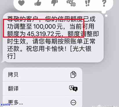 光大信用卡逾期提额-光大信用卡逾期提额快吗