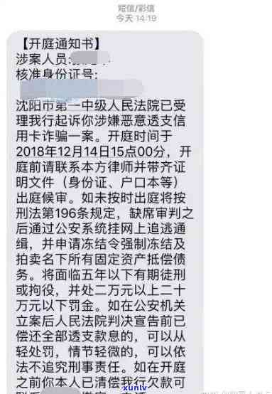 心信用卡欠款发短信说起诉了，会真的么？欠信用卡银行发信息说要提起诉讼、立案，欠信用卡钱发短信说立案，是还是真的起诉？