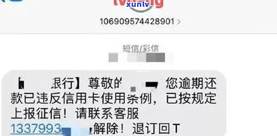 短信提示信用卡逾期法院-短信提示信用卡逾期法院是真的吗