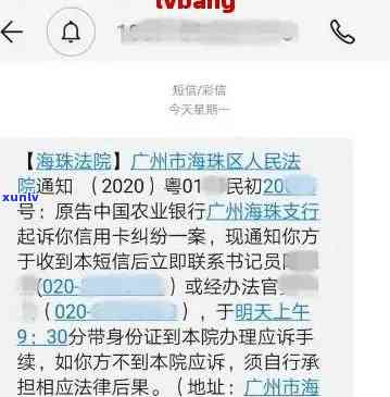 短信提示信用卡逾期法院-短信提示信用卡逾期法院是真的吗