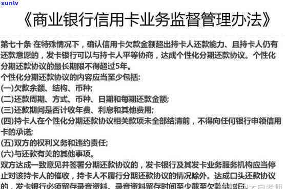 招行信用卡逾期4年，能协商还款吗？已逾期3年需还多少，还能申请再分期吗？