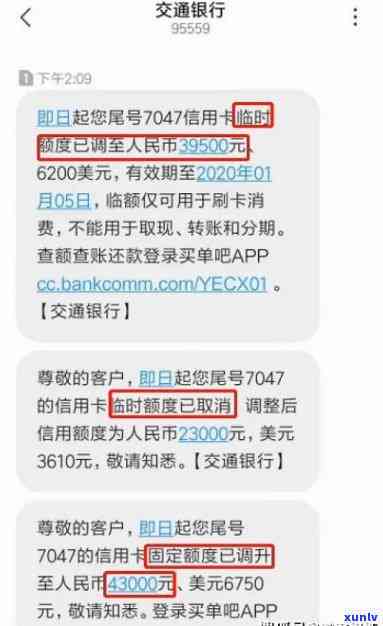 交行信用卡6万逾期-交行信用卡6万逾期协商要还八万怎么办