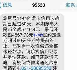 信用卡严重逾期的短信-信用卡严重逾期的短信是真的吗