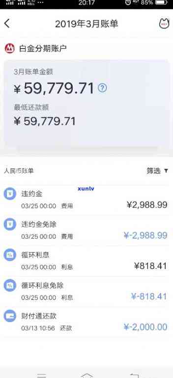 信用卡逾期6个账单会有什么后果？全逾期、无力还款，是否会坐牢？6000元逾期该如何处理？