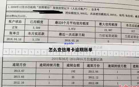 信用卡逾期6个账单-信用卡逾期6个账单怎么办