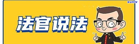 信用卡逾期被上诉开庭-信用卡逾期被上诉开庭会怎么样