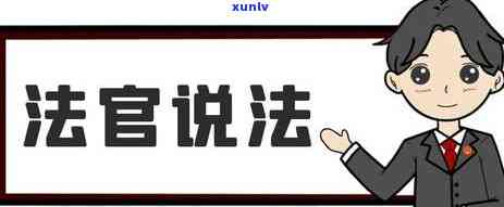 信用卡逾期被上诉开庭-信用卡逾期被上诉开庭会怎么样