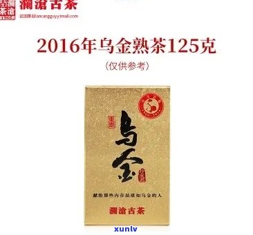 冰岛乌金熟茶多少钱-冰岛乌金熟茶多少钱一斤