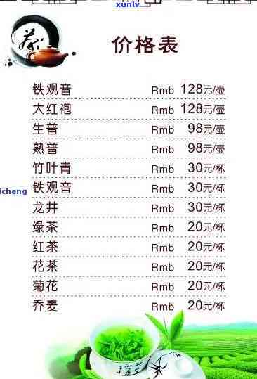 仪征绿春茶叶价格-仪征绿春茶叶价格表