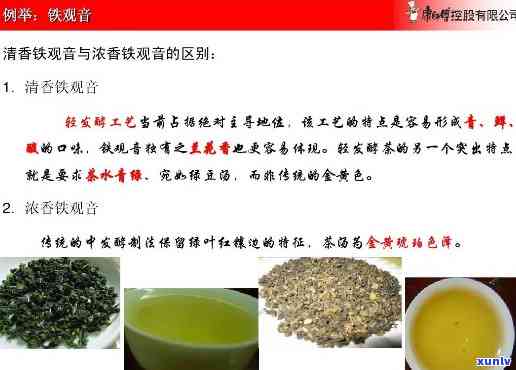 大班科学好喝的茶叶-大班科学好喝的茶叶ppt