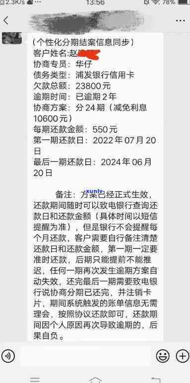 信用卡1万5逾期半年，信用卡欠款1万5，逾期半年，该如何处理？