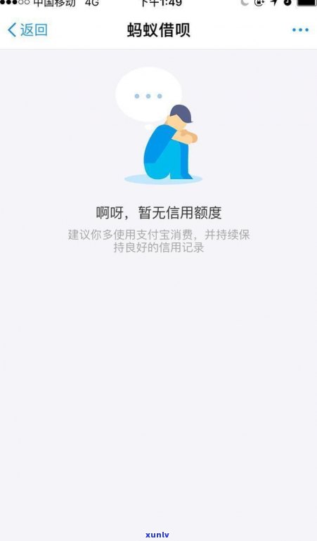 借呗逾期信用卡冻结-借呗逾期信用卡冻结怎么办