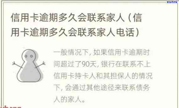 信用卡主动家人使用逾期-信用卡主动家人使用逾期会怎么样