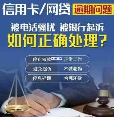 信用卡逾期不让分期，能否向信监局投诉？银行不同意分期怎么办？信用卡逾期后能申请分期减免吗？欠信用卡不还可否举报？如何向 *** 申请分期？