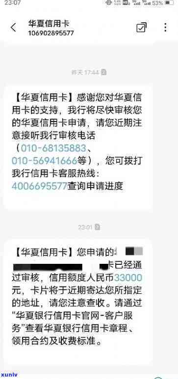 华信用卡逾期已止付-华信用卡逾期已止付怎么办