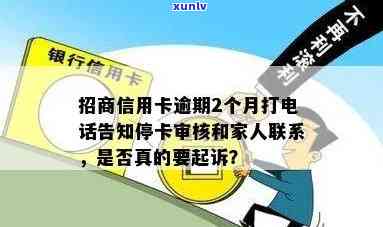 银行打 *** 信用卡逾期：免息、停卡、需填写资料、可能被起诉，该怎么办？