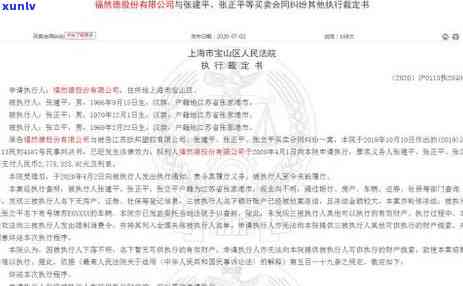 信用卡逾期法院出裁定书怎么办，信用卡逾期导致法院出具裁定书？教你应对 *** ！