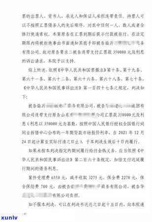 信用卡逾期法院出裁定书怎么办，信用卡逾期导致法院出具裁定书？教你应对 *** ！