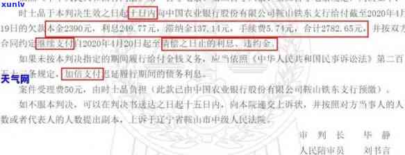 信用卡逾期法院出裁定-信用卡逾期法院出裁定书怎么办