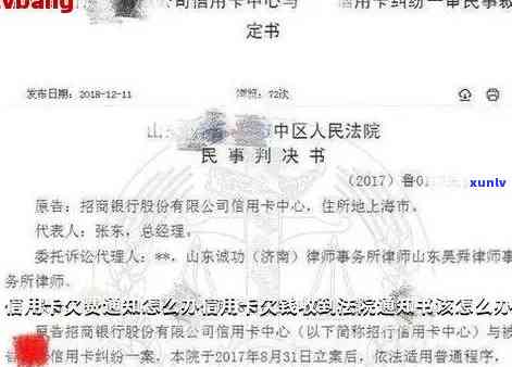 信用卡逾期法院出裁定-信用卡逾期法院出裁定书怎么办