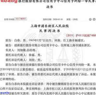 信用卡逾期法院出裁定-信用卡逾期法院出裁定书怎么办