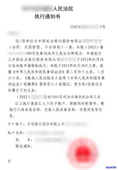 信用卡逾期法院出裁定-信用卡逾期法院出裁定书怎么办