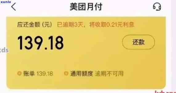 2021年信用卡逾期后果：如何处理，新政策和影响是什么？