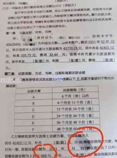 逾信用卡逾期多久上，信用卡逾期多长时间会被记录在个人信用报告中？