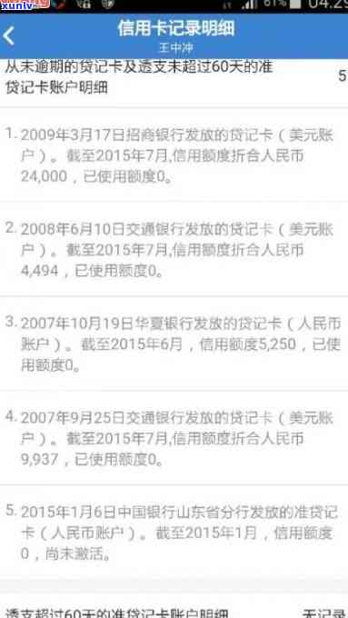 信用卡逾期如何查询还款记录？详解步骤与注意事项