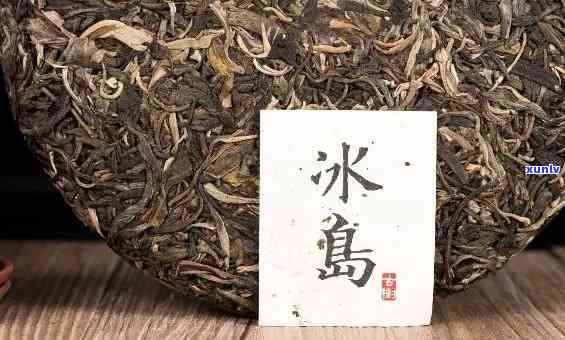 冰岛高山纯料大树茶：生茶、熟茶、价格全揭秘