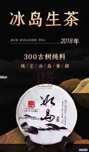 冰岛王古树茶的价格是多少，探寻冰岛王古树茶的神秘价格