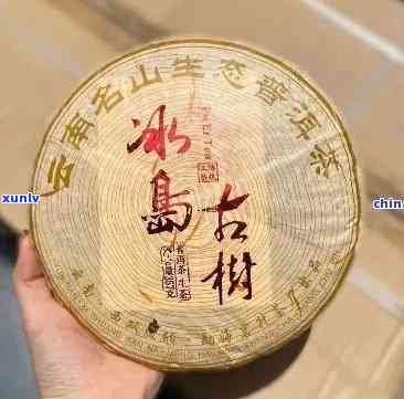 勐库古乡 *** 茶厂冰岛古树茶，「勐库古乡 *** 茶厂」出品——纯正冰岛古树茶，品味千年古韵