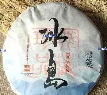 勐库古乡 *** 茶厂冰岛古树茶，「勐库古乡 *** 茶厂」出品——纯正冰岛古树茶，品味千年古韵