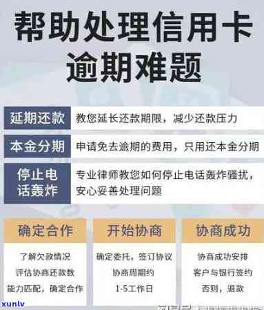 如何撰写委托处理信用卡逾期申请书？包括范文、协商技巧与可靠解决方案