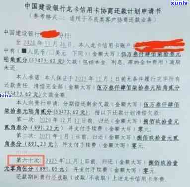 如何撰写委托处理信用卡逾期申请书？包括范文、协商技巧与可靠解决方案